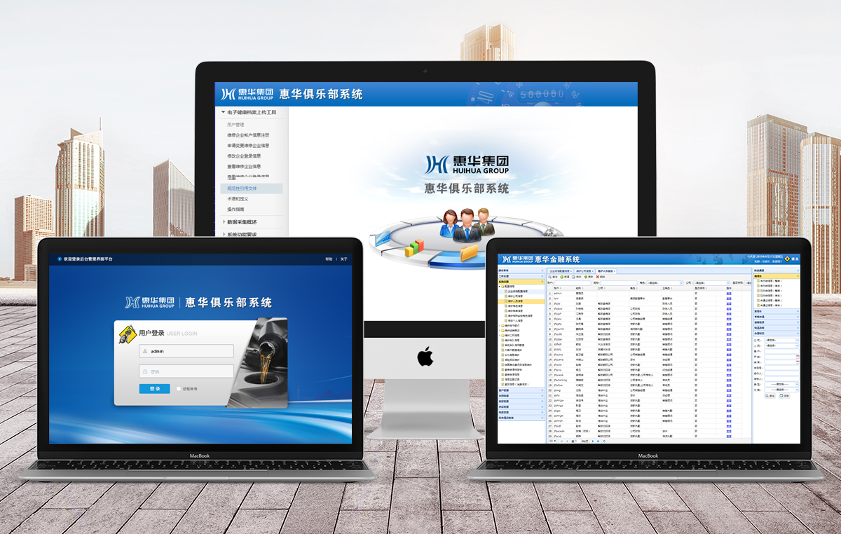 辽宁惠华金融系统